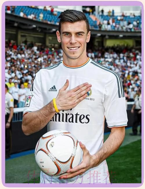 皇马球迷组织：对贝尔厌倦 他像只能为威尔士效力