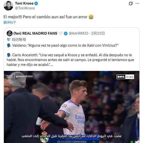 记者：克罗斯与安帅一起决定对阿拉维斯不首发