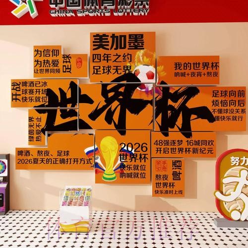 世界杯投注攻略：如何选择最佳方式